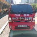 용해빌딩 | [부천 중동] 대형빌딩 2층 하수구 횡주관 완전 막힘 >> 당일 해결 완료 후기