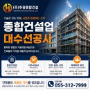 주식회사 우리들종합건설 | 종합건설업 인테리어 리모델링 대수선공사 주식회사 후광종합건설 건설업면허 전문기업 경남 김해 양산...