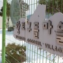 황토구들마을 이미지