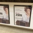 고상지전 「고상지의 반도네온 콘서트」 네이버블로그