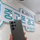 싸게 구매할 수 있는 중고폰뱅크 울산동구점 울산중고폰