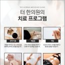 유심한의원 이미지