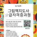 그림책지도사 이미지