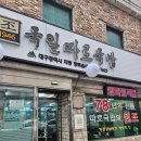대구전통따로 | 🍽대구 국일따로국밥 후기 | 따로국수 차이, 메뉴, 주차, 24시간 영업 정보