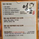 와우리교회 | 화성 봉담 제주 흑돼지 맛집 <영돈> 후기｜아기랑 편안하게 고기 먹기