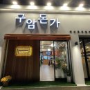 구암동288 이미지