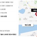 신항부동산중개 이미지