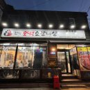 오백한우 | 용산 효창공원 근처 주민맛집 현방오백소갈비살 용문점 내돈내산 후기