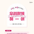우리헤어 이미지