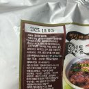 동인동매운갈비찜 | 맛있게 매운 동인동 갈비찜 밀키트 솔직 후기