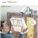 장도리 만화시사...＜명품백 게이트＞ 이미지