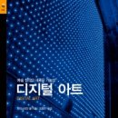 25학년도 시험을 위한 임용미술 필독서 추천서 (1) 이미지