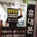 전문적으로 수리해주시는 아이폰픽스 가산아이폰수리센터