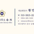 수(秀)행정사 사무소 이미지