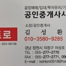 9Biz공인중개사사무소 이미지