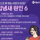 입냄새 구취 원인 대처법 이미지