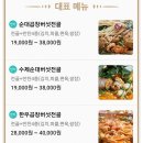 순곱이네 덕천직영점 이미지