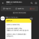 몬스터as 이미지