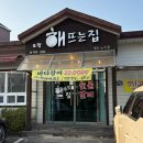 제주 서귀포 토평해뜨는집 가성비 좋은 흑돼지 현지인 맛집