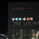 엉터리생고기화곡점 이미지