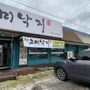 고미낙지 이미지
