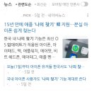 무한클릭 PC방 | 나의찾기 에어팟, 도둑 맞은 에어팟 지구 끝까지 쫓아가서 찾은 후기.. (충격실화)
