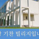 기찬빌리지리조트