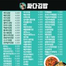 싸다김밥2호점 네이버블로그