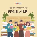 경상북도교육청청도도서관 이미지