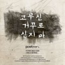 포스트맨 티스토리