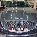 탑스카케어 | 대전부분도색 후기 유성구 제네시스 흠집제거 유성 원신흥동 도안동 외형복원 덴트집