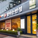 대전 둔산동 중식 맛집 24시 맛집 불타는반점