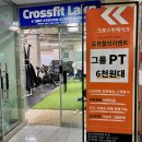 크로스핏레이크 이미지