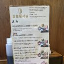 삼청동샤브 방학역 모비우스스퀘어점 이미지