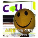 스마일편의점 이미지