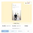 소장 | 결혼식 모바일청첩장 필카드 플러스 평생소장 가능 셀프 제작 후기