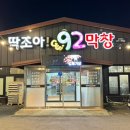 92조아 이미지