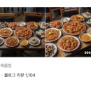 평광포미아구찜전문점 이미지