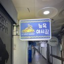 뉴욕야시장창원중앙점 네이버블로그