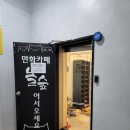 놀숲남양주 이미지