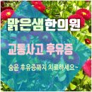 천광한의원 이미지