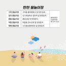 양짓말 물놀이장 이미지