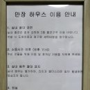 만장하우스 이미지