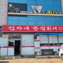 김가네한식뷔페 네이버블로그