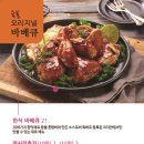 코리안바베큐 네이버블로그