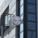 [수원붙임머리] 고색역 &#39;그리고이음붙임머리&#39; 리터치 후기