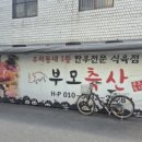은호축산 이미지