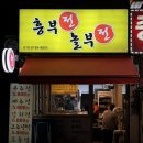 부일로369번길 이미지