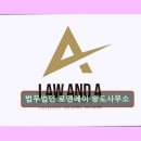로앤에이법률사무소