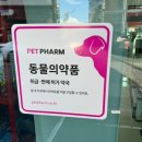 어서오세요 약국 이미지